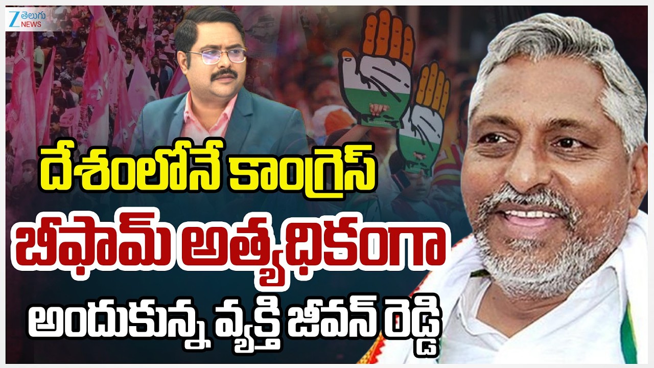ZEE Telugu Editor Bharath On Jeevan Reddy | Congress Party | #dnawithbharath | Zee News