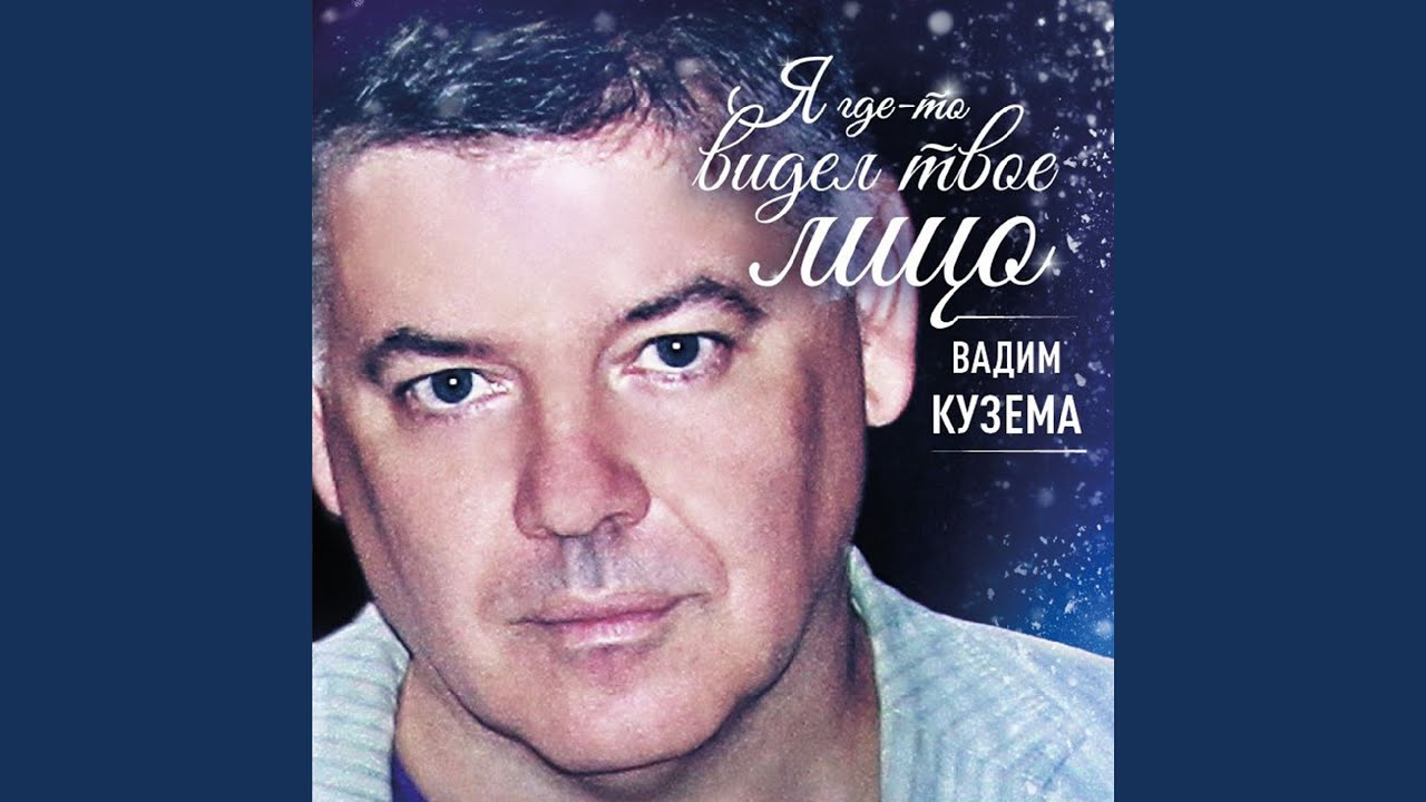 Выходи за меня замуж