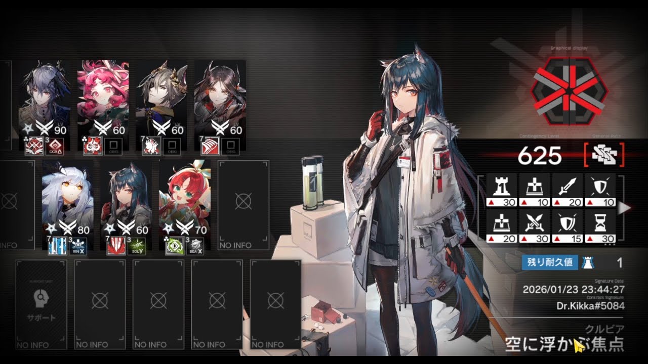 【危機契約#4】Day1 評価値625点【アークナイツ | Arknights】