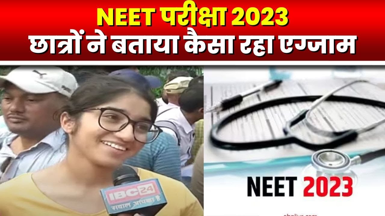 NEET Exam: परीक्षार्थियों ने बताया कैसा रहा एग्जाम | सुनिए Chhattisgarh-Madhya Pradesh के Student से