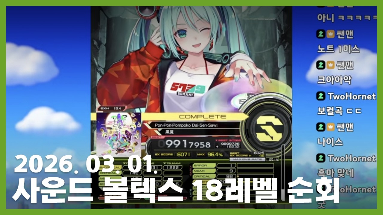 봄날의 오락실