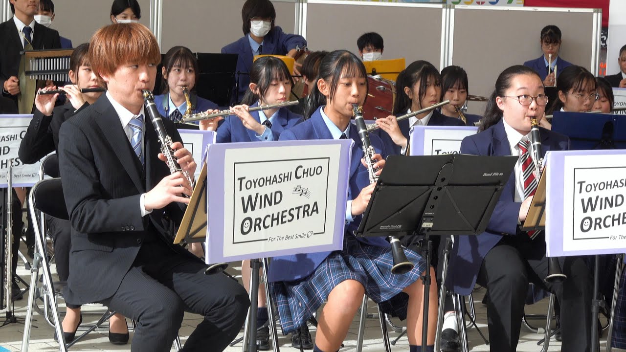 豊橋吹奏族「アルセナール」（豊橋中央高校 吹奏楽部・桜丘高校 吹奏楽部・他）