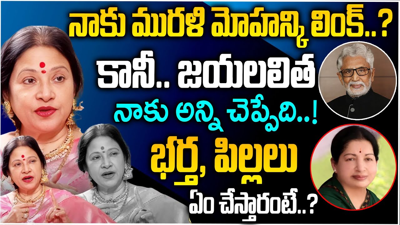 Senior Actress Jayachitra Exclusive Full Interview With Anchor Swapna || iD Stars