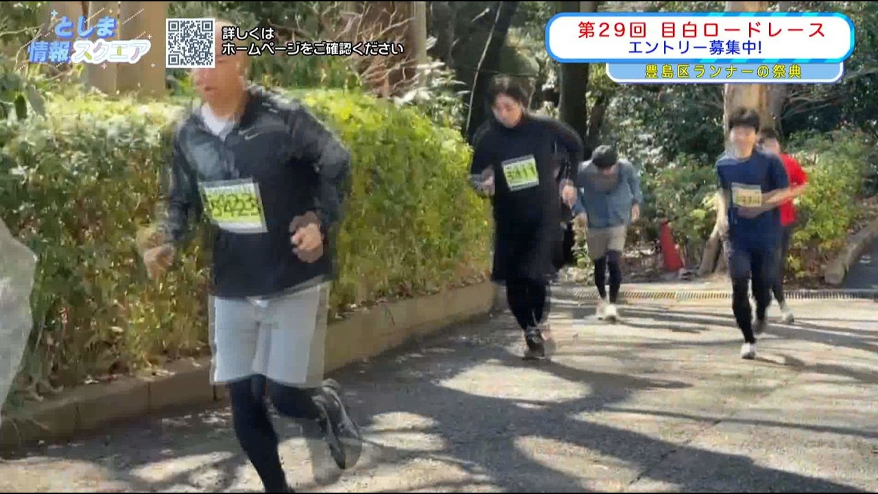 第29回目白ロードレース　エントリー募集中