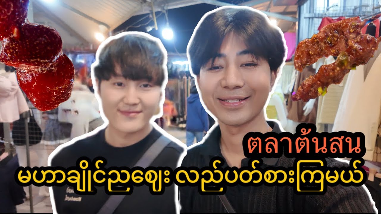 Strolling through Mahachai Night Bazaar&mdash;where culture, food, and shopping meet #marketvibes #vlogs