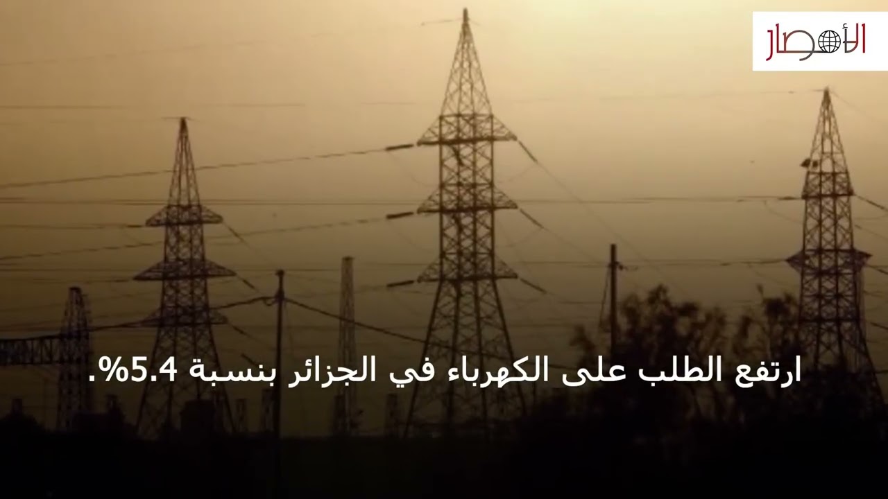 إنتاج الكهرباء في الجزائر