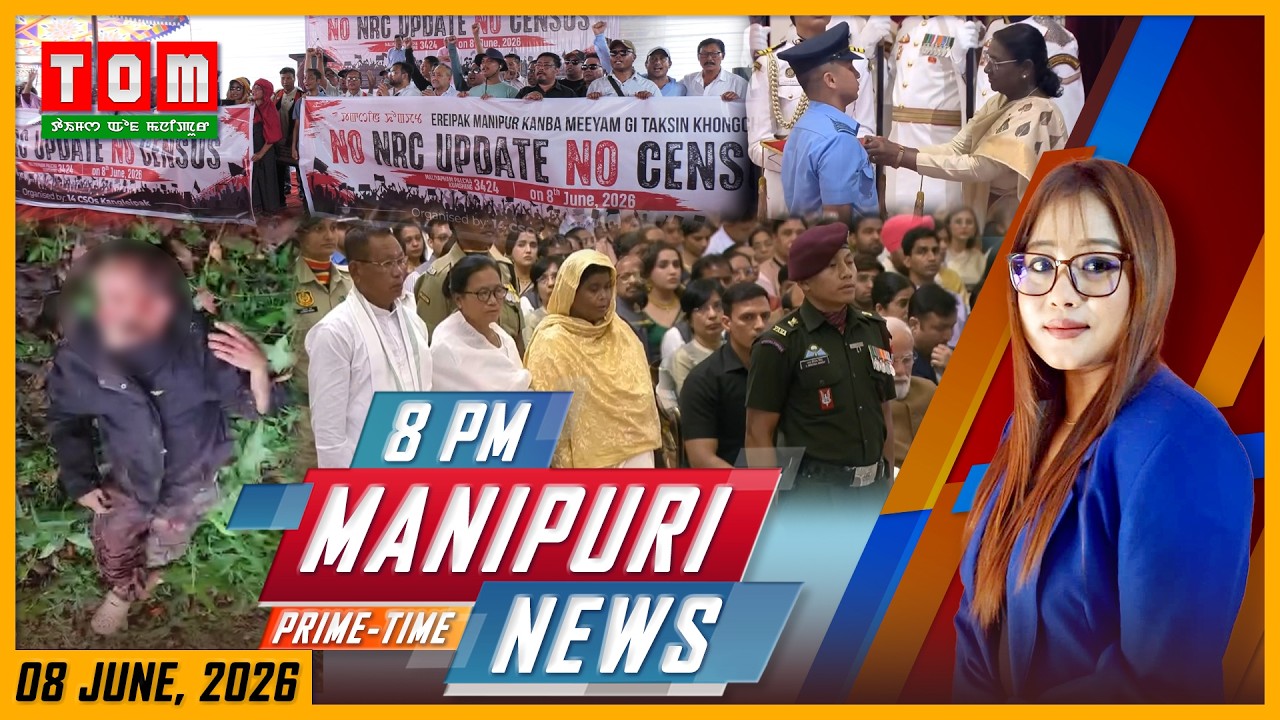 LIVE | TOM TV 8:00 PM MANIPURI NEWS, || 8 JUNE  2026