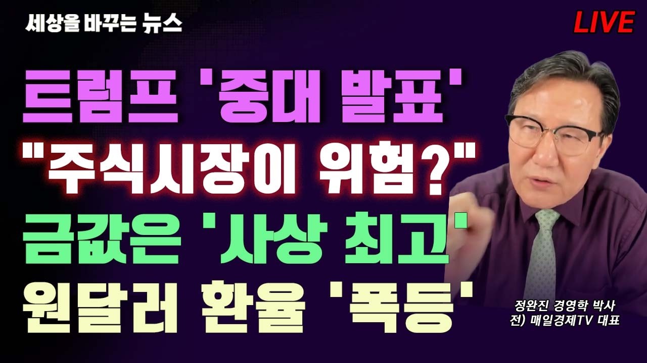 [세바뉴] 트럼프 중대발표 