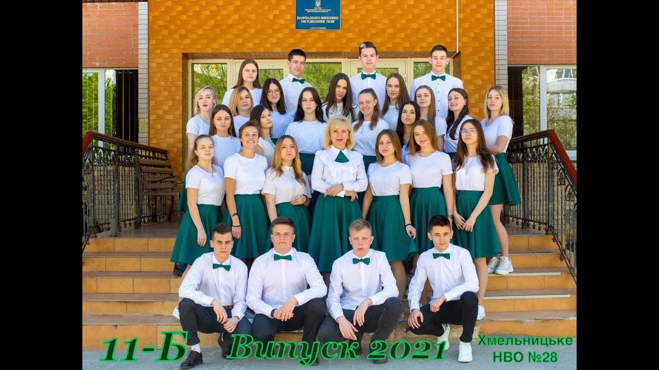 Випускний вальс 11-Б (Квітка Цісик - 