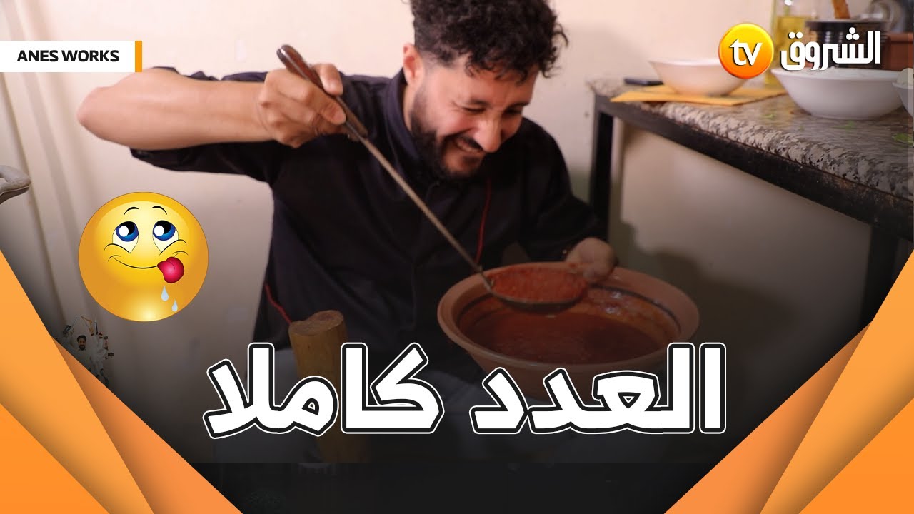 #أنس_WORKS العدد كاملا.. زفيطي بوسعادة