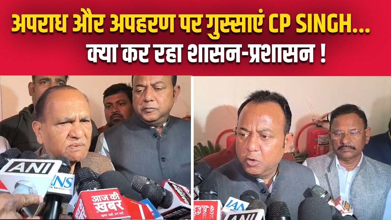 CP Singh का बयान- रांची में ह*त्या,अप*हरण,दे*ह व्यापार जैसी चीज़े हो रही,क्या कर रहा प्रशासन