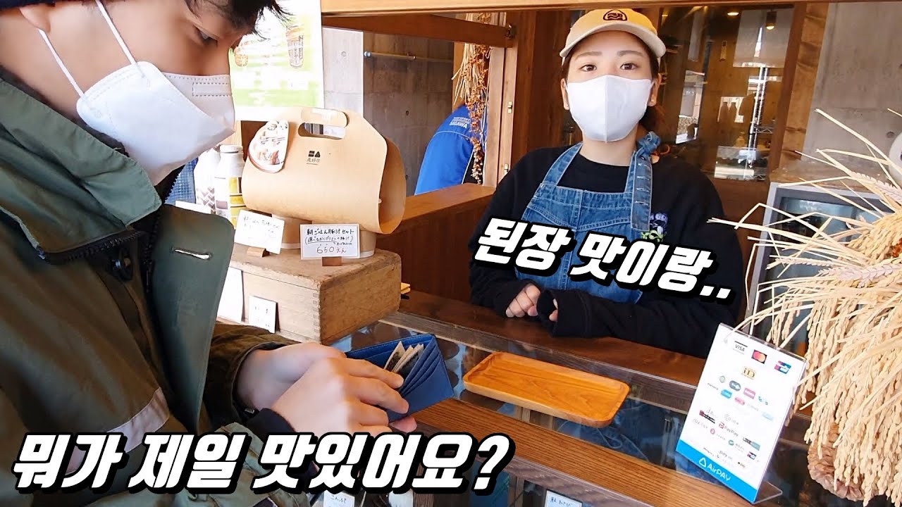 다카야마, 아침시장 간식 다 먹어보기 l 일본, 나고야[4]