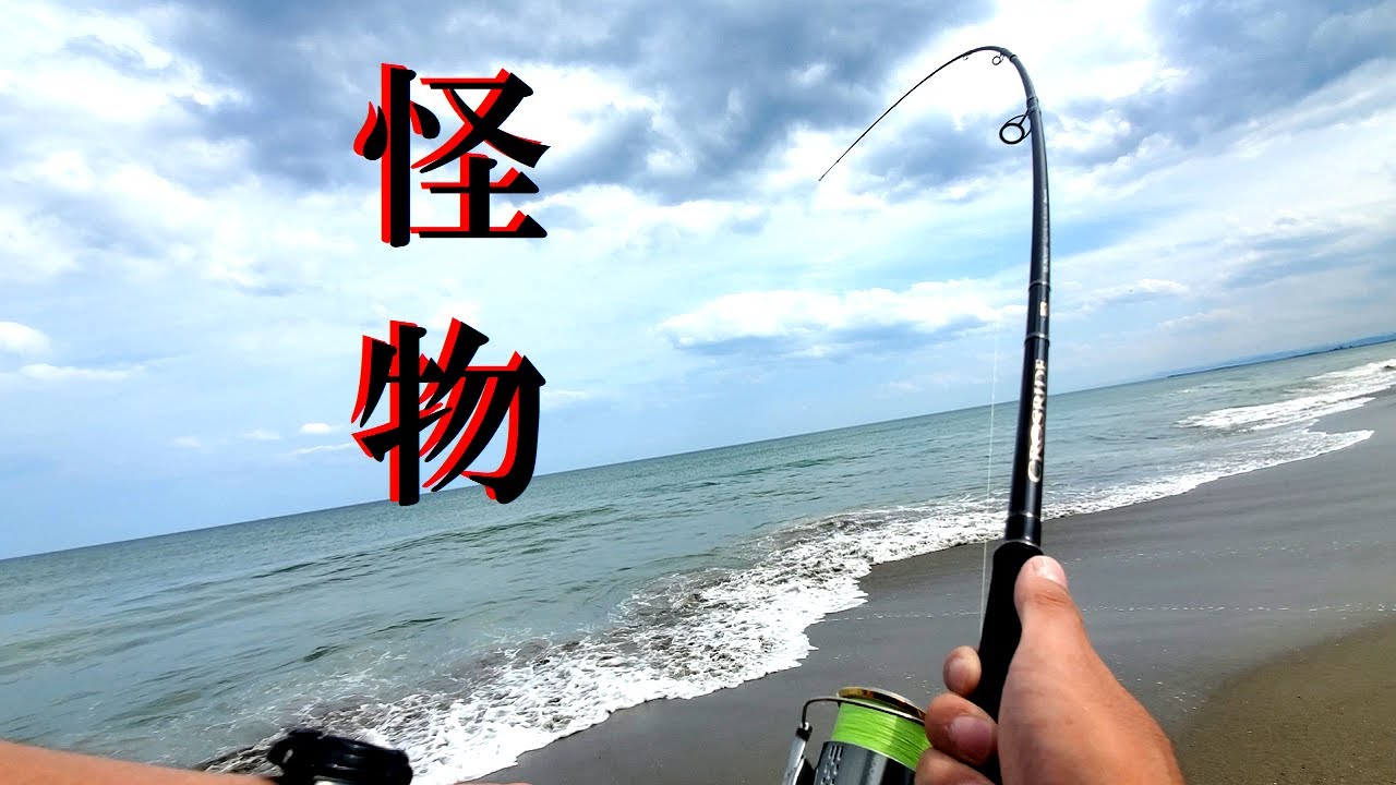 【衝撃】身近なサーフからメーター越えの怪物が・・【サーフフィッシング】