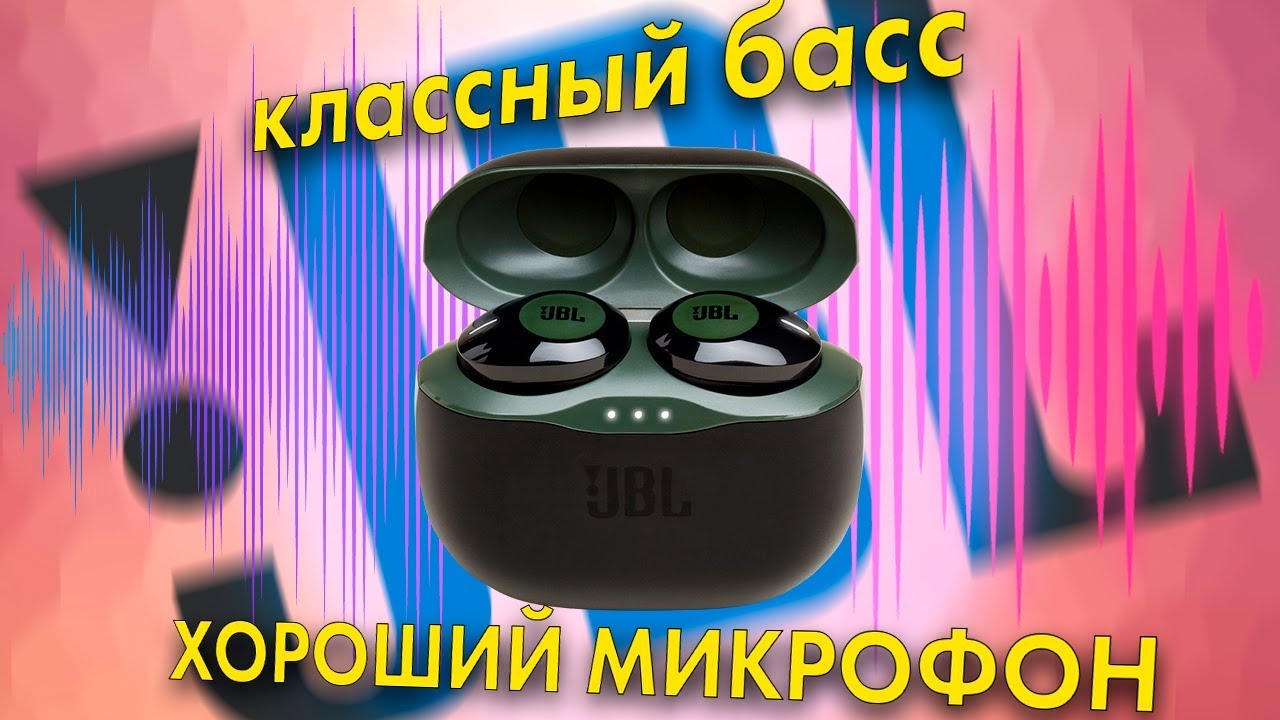JBL Tune 120 TWS Опыт эксплуатации | Очень даже хорошо