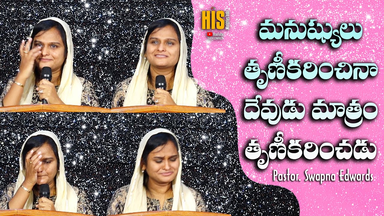 మనుష్యులు విడిచిపెట్టెయ్య వచ్చు | Ps. Swapna Edwards | New Telugu Christian Messages