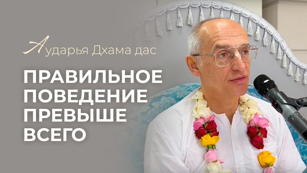 Когда надо принимать решение самому #харекришна #аударьядхама