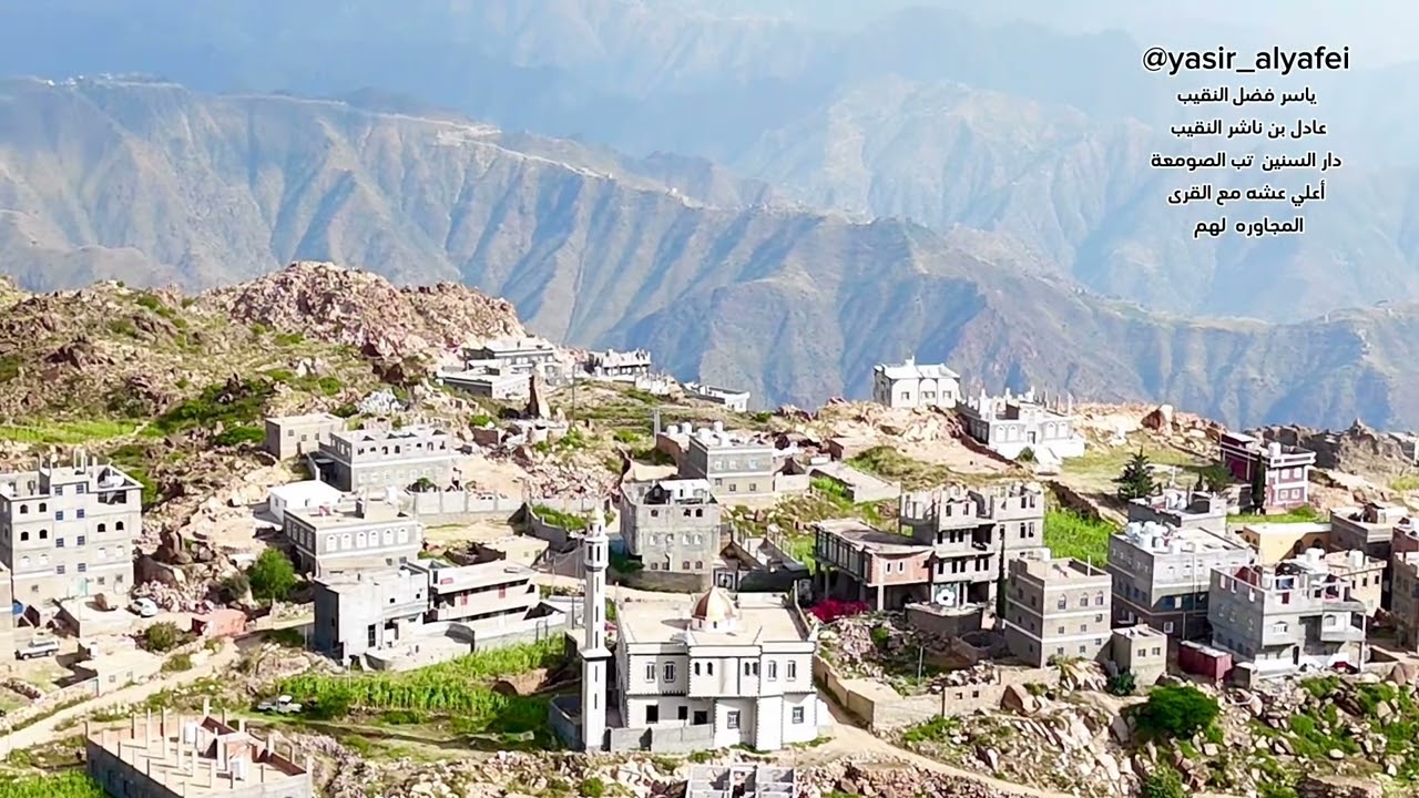يافع دار السنين  تب الصومعة أعلي عشه مع القرى المجاوره  لهم
