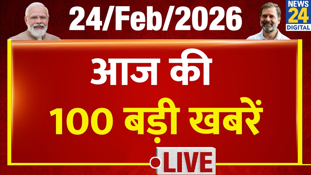 Top 100 News of the Day | News Shatak | 24 Feb 2026 | Rahul | Plane Crash | JNU | LU Clash