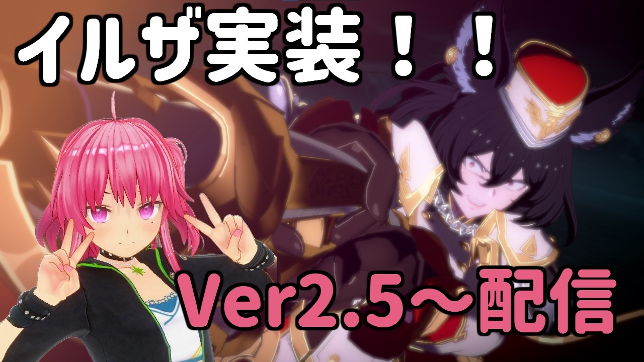 【#GBVSR】イルザ実装！変更内容等を見ていこう！【#新人Vtuber】
