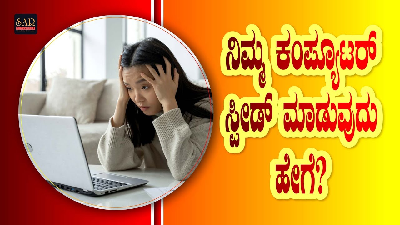 Easy Tips on How to Speed Up Your Computer!   In Kannada @sartutorial