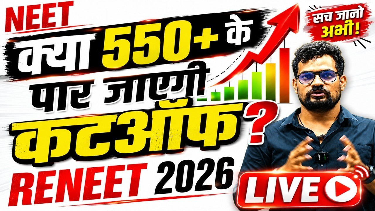 RE-NEET 2026 LIVE: LOWEST CUTOFF IN HISTORY?   CUTOFF ANALYSIS & SAFE SCORE FOR GMC