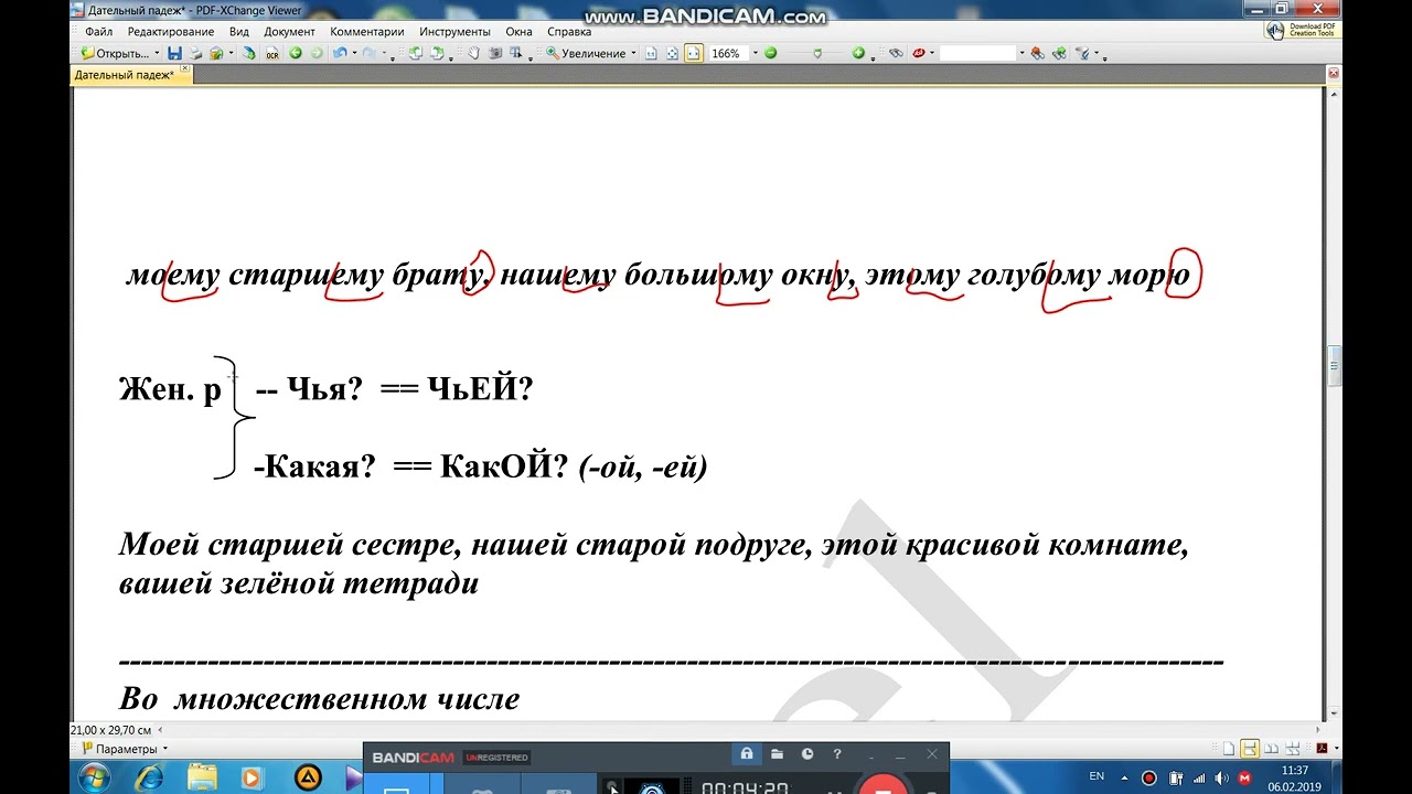 Rus dili!  Yönlük hal  -- Дательный падеж  (2часть)