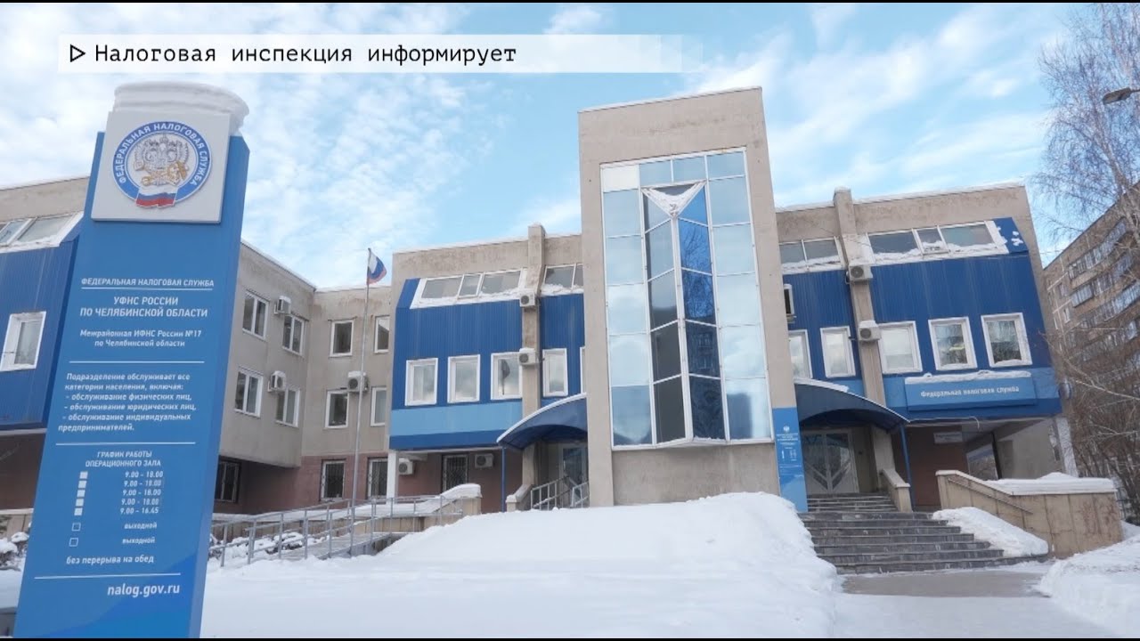 Время местное. Эфир: 02-02-2026 - Налоговая инспекция информирует