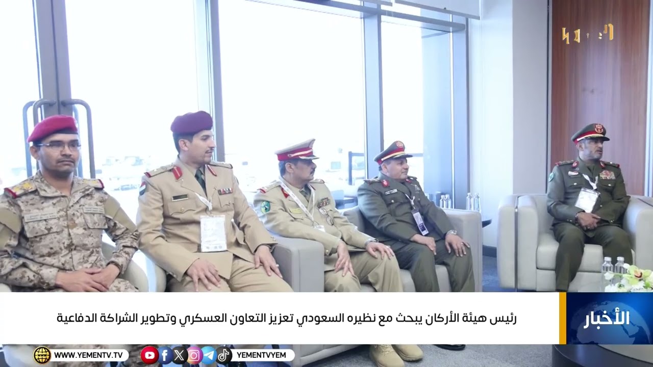 رئيس هيئة الأركان يبحث مع نظيره السعودي تعزيز التعاون العسكري وتطوير الشراكة الدفاعية