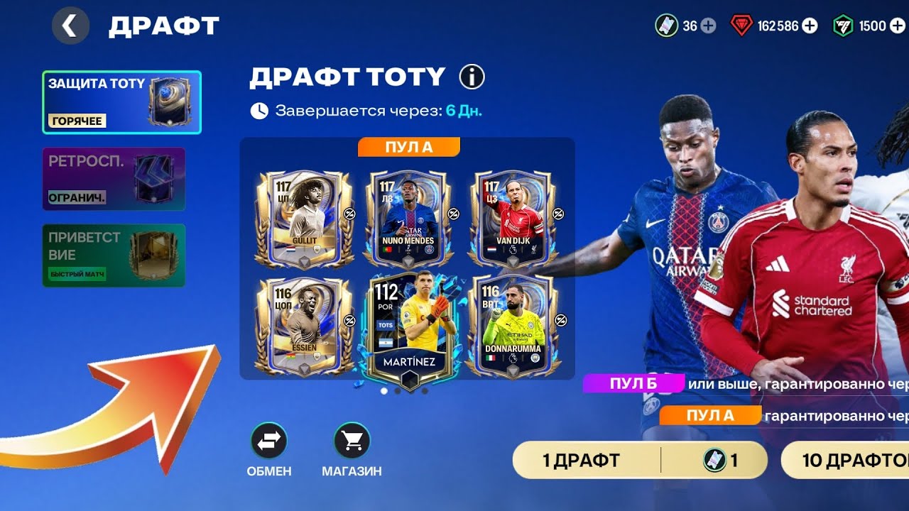 Защитники и вратари вышли! Новая неделя в событие TOTY 🔥 * обзор + промо * 