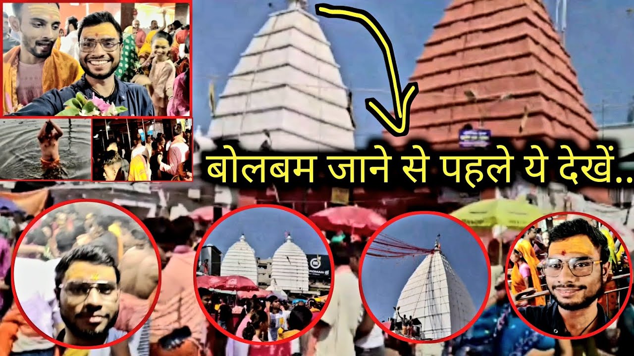 बोलबम - Bolbam | Bol bam Vlog 2024 | Kanwar Vlog Video, Babadham Live Darshan, Sultanganj to Deoghar