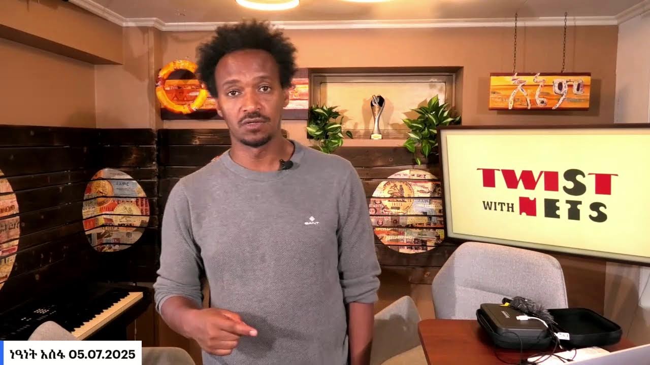 ሰሞኑን የወጡ አዳዲስ ህግጋት አንዲሁም ሌሎች አጫጭር ወሬዎች