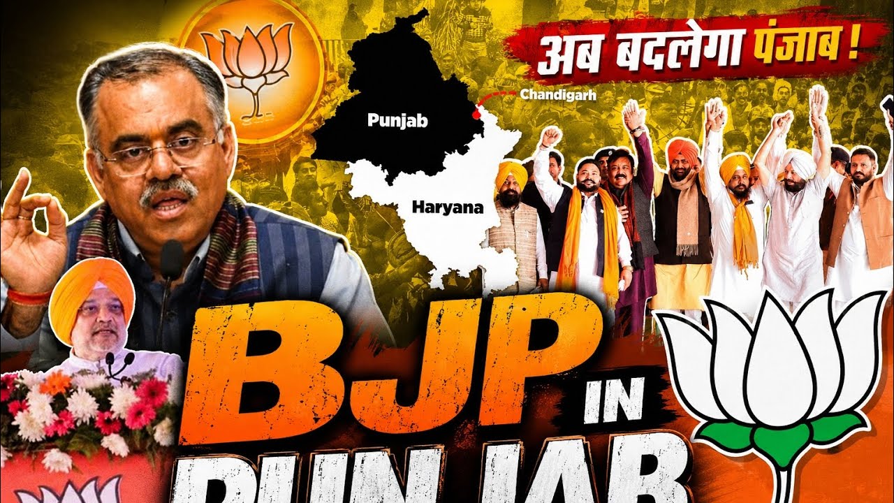 Bihar, Bengal&hellip; Now Punjab? BJP&rsquo;s Winning Hat-trick Plan for 2027 Punjab Election. 