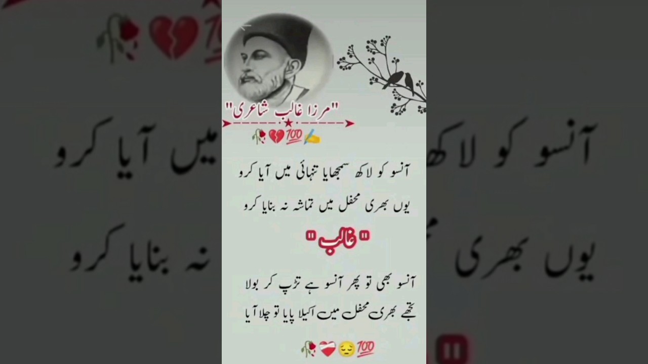 Mirza Asad ghalib Urdu poetry lines 