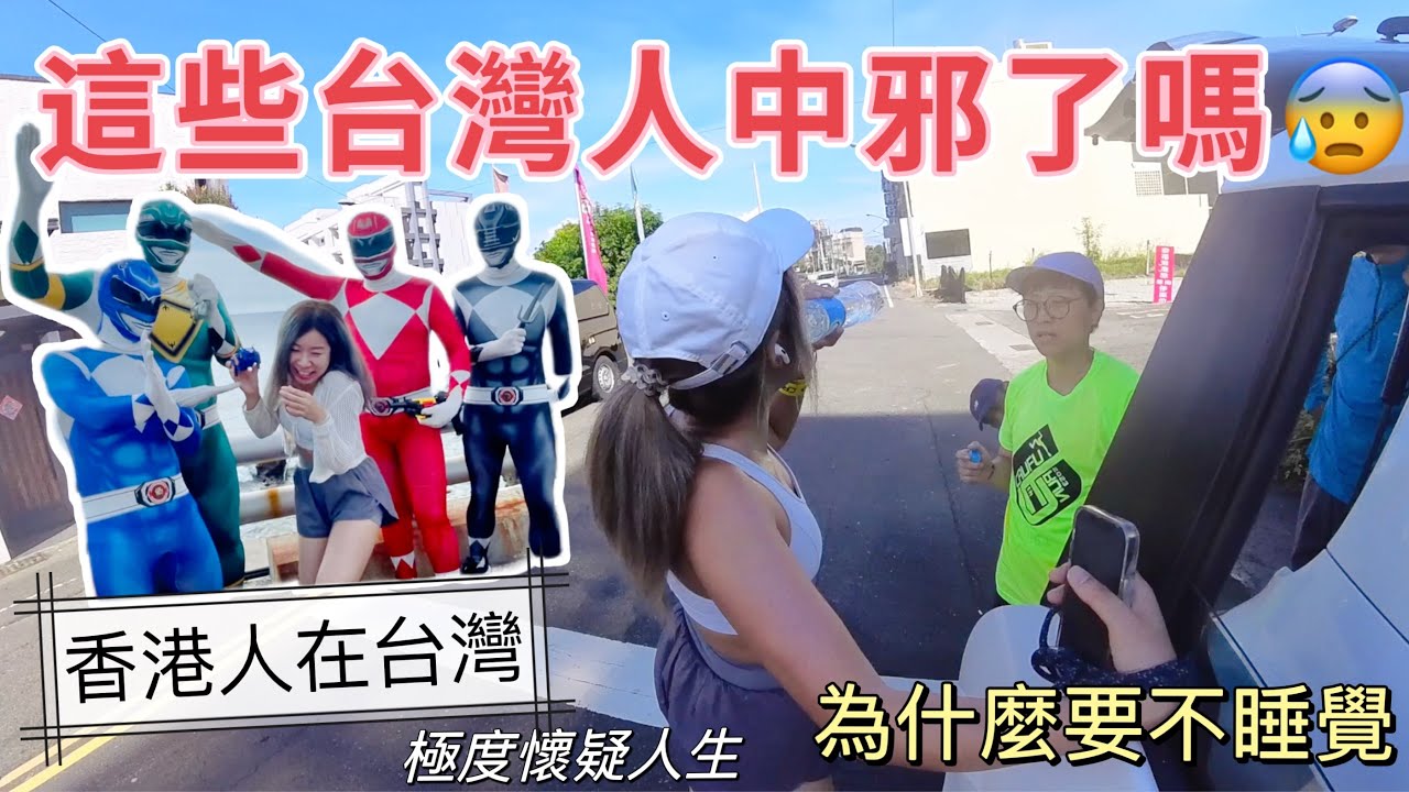 【跑步環島】台灣超可怕凌晨接力賽😰港妹新體驗！ 屏東跑到太麻里！#夸父追日接力路跑賽 #香港人在台灣 #馬拉松 #屏東 #台東太麻里 #墾丁大街 #移民台灣 #台灣旅遊