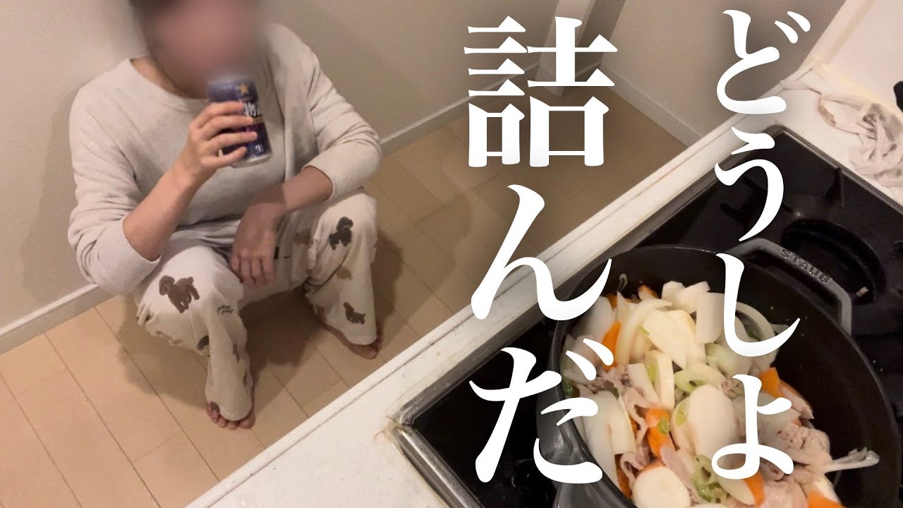 “8時間前に戻りたい”仕事で大失敗して人間関係が拗れた３０代独身女の休日