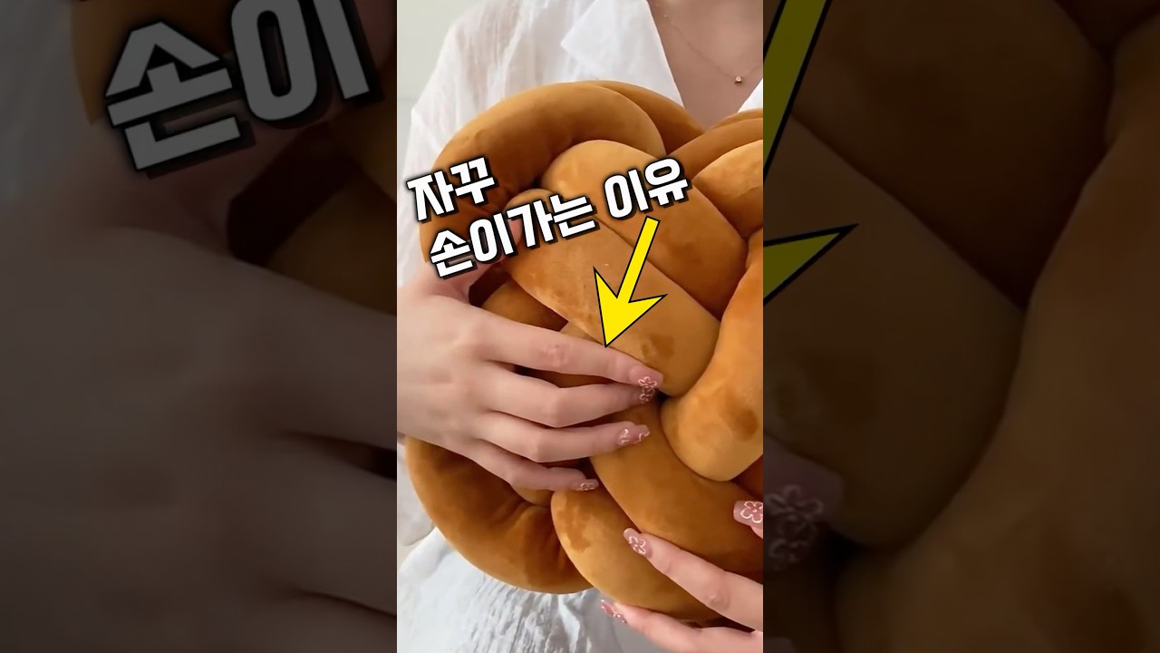 최화정 집 소파에 있던 감성 쿠션 찾았어요 