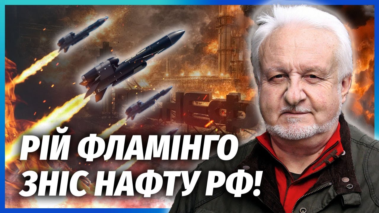 🔥ПЕРШІ ЗАПУСКИ БАЛІСТИКИ ЗСУ НА 700 КМ! 80% заводів РФ знищать. Пожежу після Фламінго гасять ТИЖНЯМИ