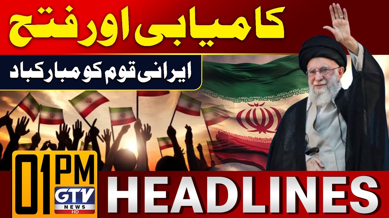 Victory & Success | IRGC Congratulates Iranian Nation | 1 PM News Headlines | GTV News