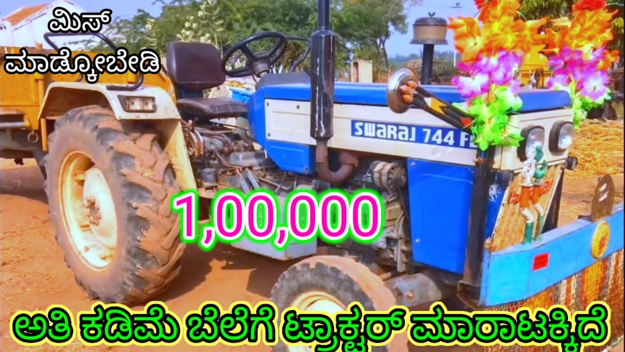 #ಓನರ್ ನಂಬರ್: 7483770952#ಸ್ವರಾಜ್ 744FE ಟ್ರಾಕ್ಟರ್ ಮಾರಾಟಕ್ಕಿದೆ#ಕೇವಲ್ 1,00,000#