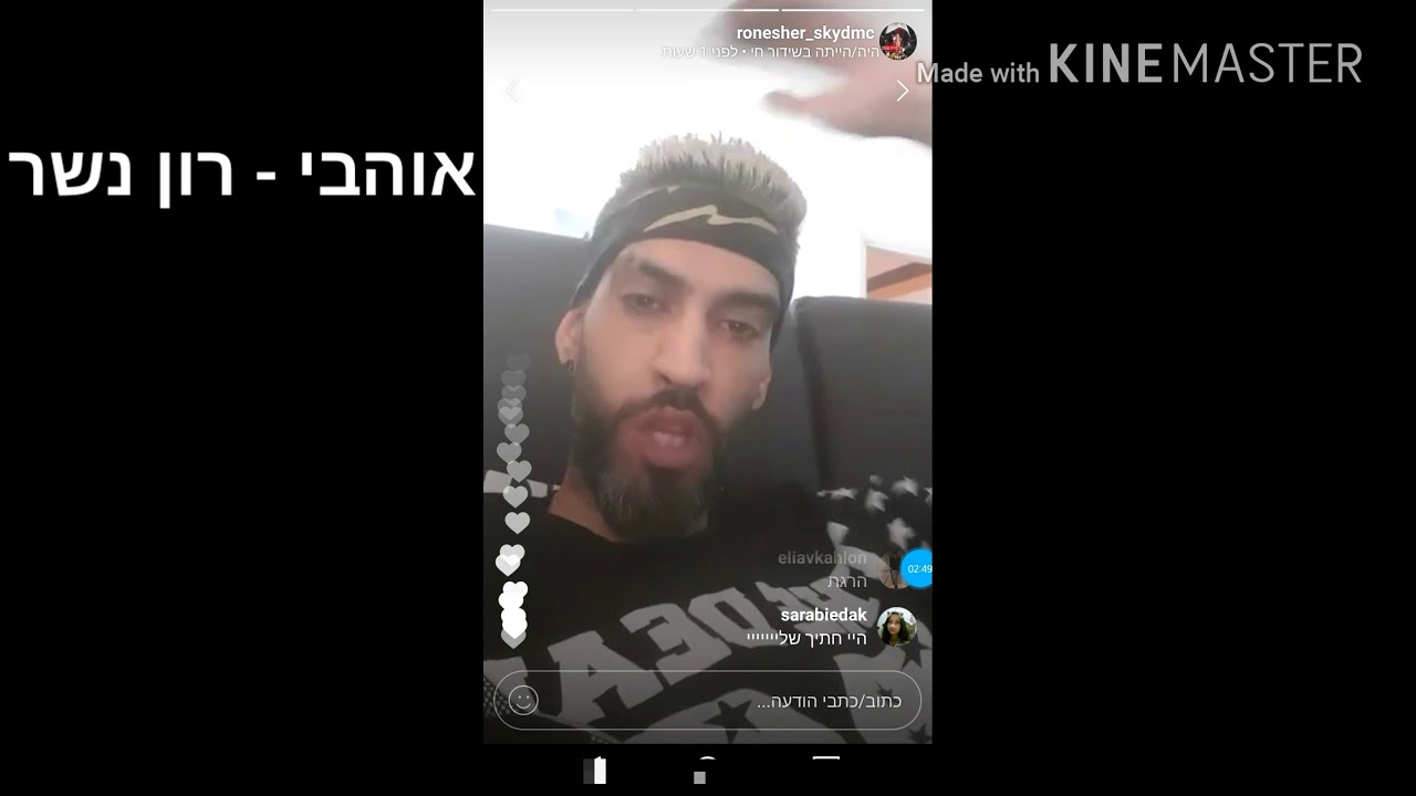 רון נשר - מגיב: לבקסטר על הדיס שעשה עליו