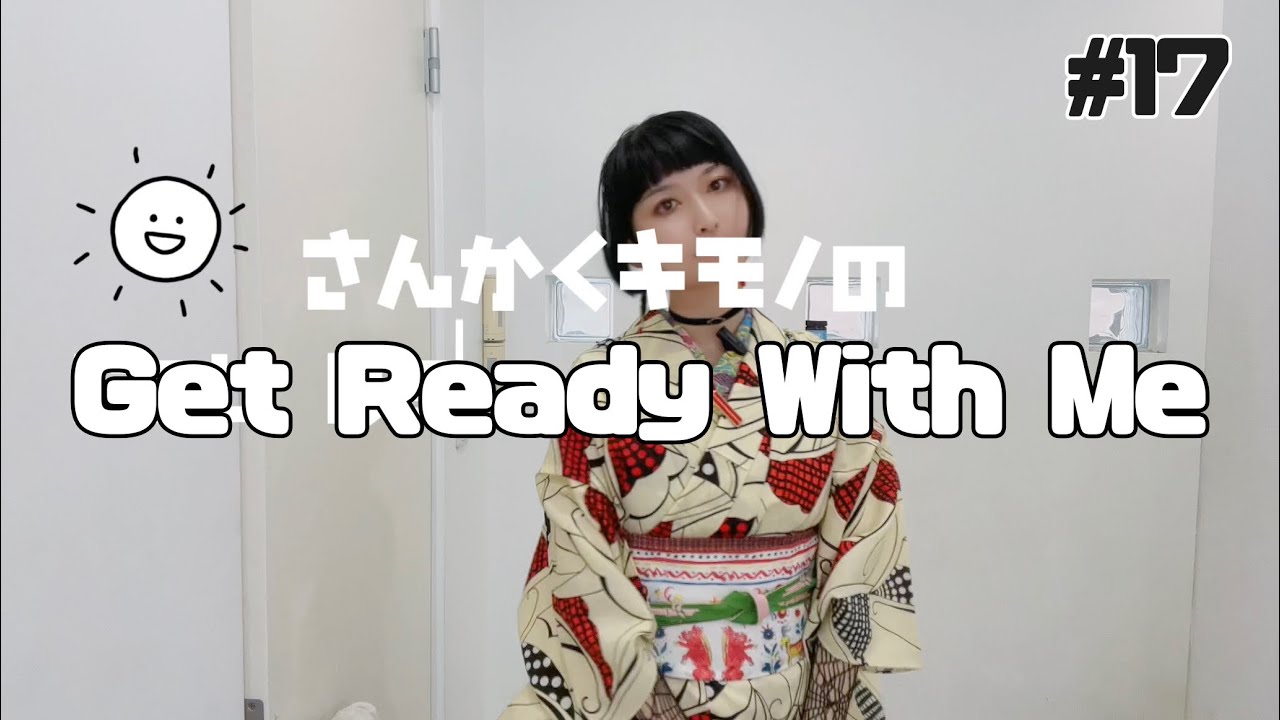 キモノ女子の起きてから出かけるまで👘【Get Ready With Me】スキンケア▶︎メイク▶︎頭▶︎着付け