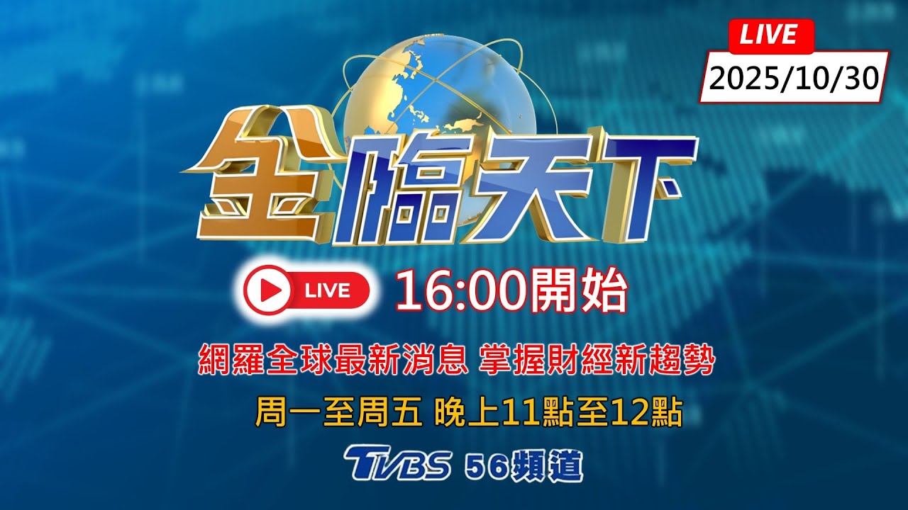 台股量能放大 資金換手還是走人?聯發科法說前入場?南亞科拉回就買?台積電飆1520 月線沒破都抱著?