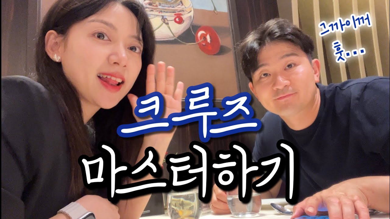 MSC 벨리시마 크루즈여행 마지막날, 팁결제, 클래스신청 (태교여행)