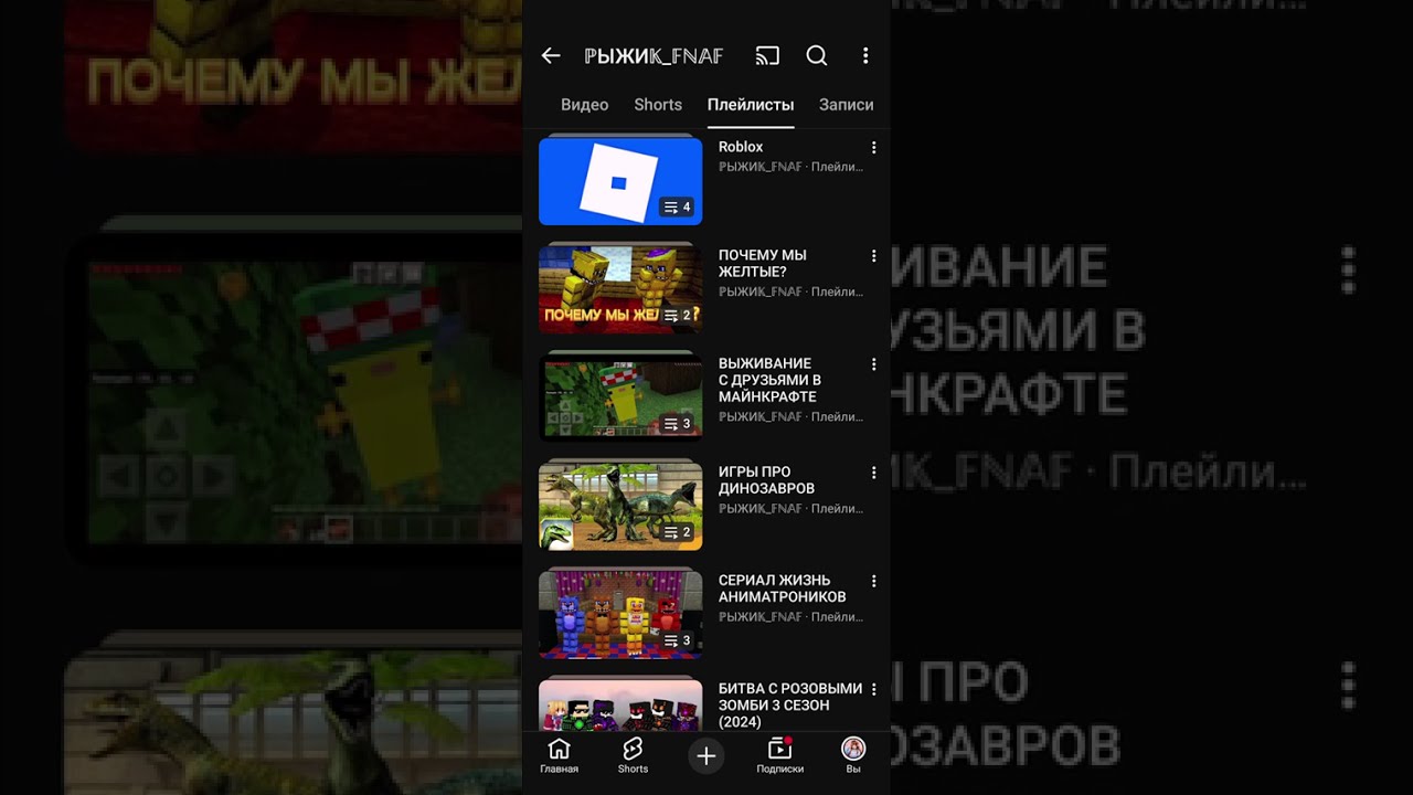  Огляд каналу «Рыжик FNAF» | Чи варто підписуватись?