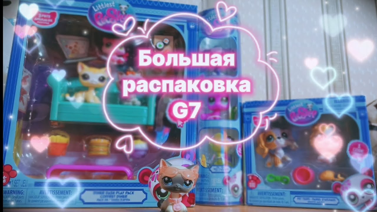 Новинки G7/ Большая распаковка Lps с WB и Ozon! 🍂🥰🤗