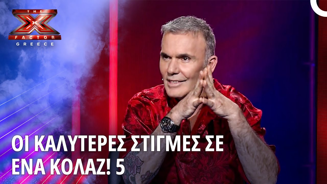 Οι Κορυφαίες Εμφανίσεις Του X Factor Greece 5 | X Factor Greece