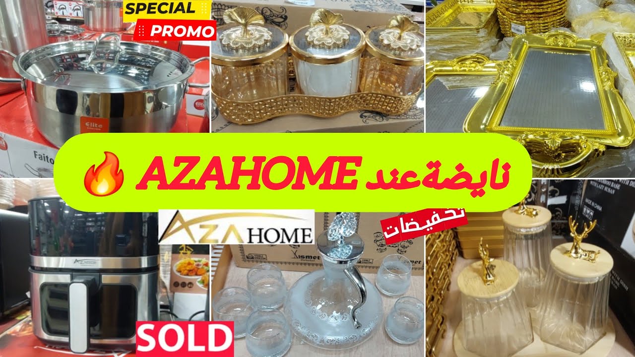 🚨عاااجل🔥تخفيضات خيالية عند محلات AZAHOME😱قلاية هواية،طنجرة،بلاك،مبخرة،منضمات،أواني فاخرة،بلاطو. #bim