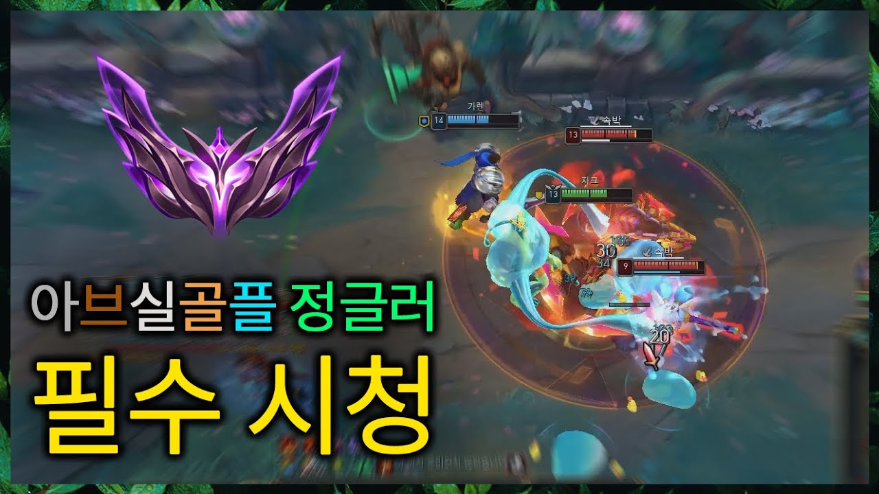 [마스터 솔랭] 