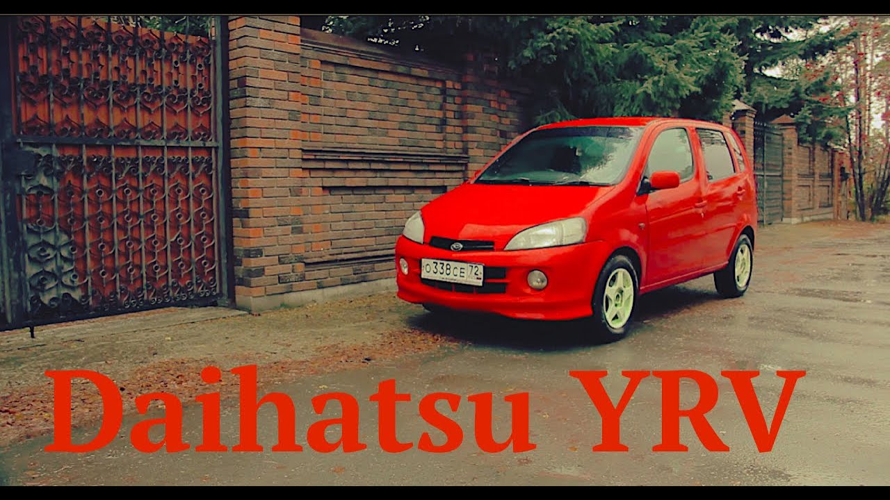 Автообзор Дайхатсу Урв (Daihatsu YRV) -маленький да удаленький