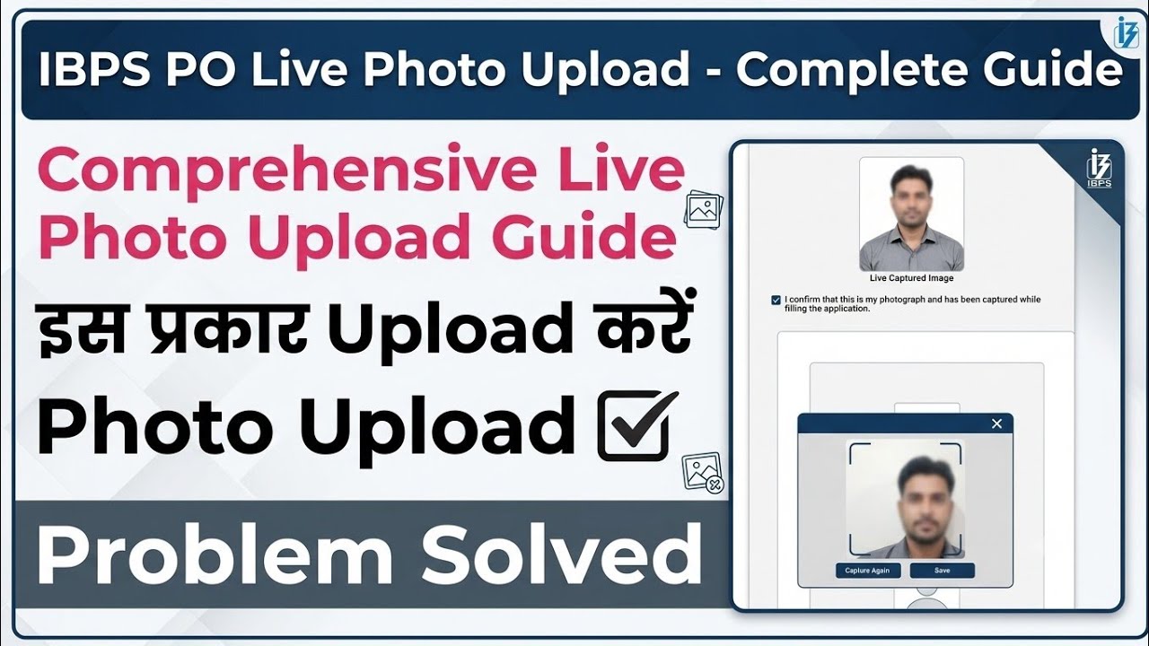 IBPS PO photo upload problem | IBPS PO in photo kaise upload Kare | IBPS PO corrupted photo problem